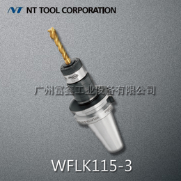 日本NT工具快换攻丝刀柄WFLK115-3