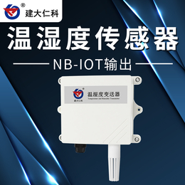 建大仁科 温湿度传感器可定制 温湿度传感器厂家价格
