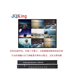 画面分割器-JQKing 启劲科技-分割器