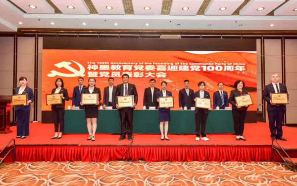 神墨党委迎接建党100周年活动在京举办