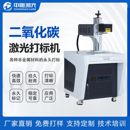 C02激光打标机日期条码 雕刻木材制品塑料非金属激光打码机