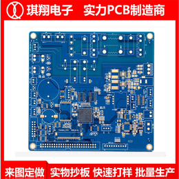 琪翔电子加急打样-pcb电路板定做-广西pcb电路板