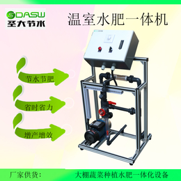 水肥一体机 圣大节水 水肥一体化节水灌溉