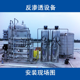 供应厂家定制ro反渗透设备地下水处理过滤净化设备直饮水设备