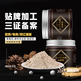 秦皇岛七子白中药面膜粉-汉方*-七子白中药面膜粉oem