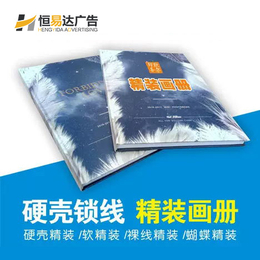 贵港企业样本宣传画册设计印刷厂 规格齐全