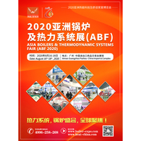 2020亚洲（广州）锅炉及热力系统展|燃烧器展|生物质展
