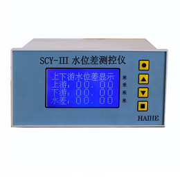徐州海河 SCY-III 水位差仪 液位水位差测控仪