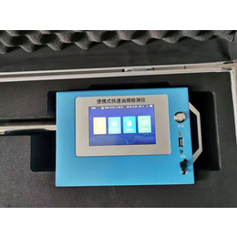 便携式快速油烟检测仪 油烟排放浓度检测仪