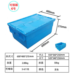 供应格诺P4号物流斜插箱长60宽40高27加厚带盖塑料周转箱