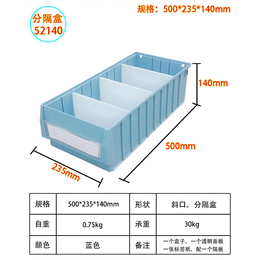 供应P52140分隔零件盒 广东分隔零件盒 五金斜口物料盒