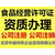 办理北京辐射安全许可证申请材料缩略图2