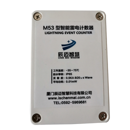 M53 智能型雷电计数器