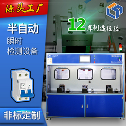 CQB5A小型断路器自动瞬时检测生产线