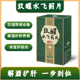 压片糖果oem贴牌代加工药醒酒片饮品加工生产定制缩略图