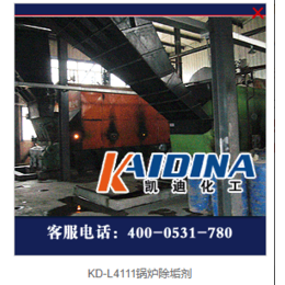 KD-L8113精密型碳氢清洗剂