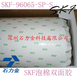 SKF96065总代* 代理韩国SKF双面胶带总代*