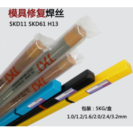 MS-3锻造模模具焊丝S-136塑料射出模模具焊丝