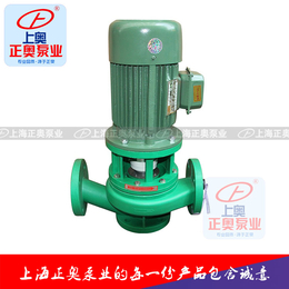 上海正奥FPG型立式管道泵 耐腐蚀塑料化工管道泵
