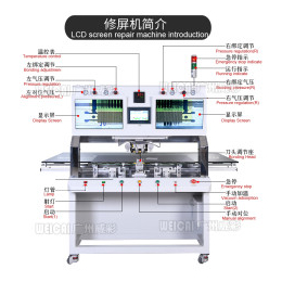 呼和浩特液晶屏修屏机-广州创友-液晶屏修屏机报价