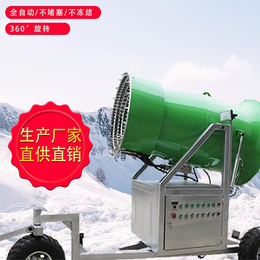 新疆全自动人工造雪机价格 造雪机厂家批发零售 造雪机调试