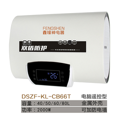 电热水器RH-FS-CB66T缩略图