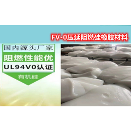 FV-0等级压延硅胶卷材阻燃硅胶