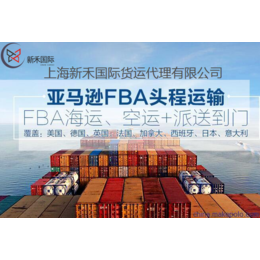 发货到英国物流FBA海运拼箱卡航直送上海装柜