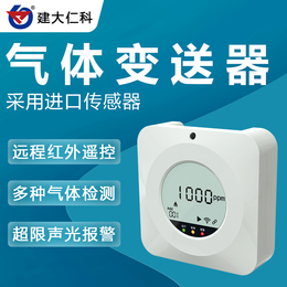 建大仁科 <em>110</em>液晶气体变送器