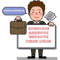 北京医疗器械经营许可证全程办理医疗器械二类备案凭证