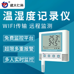 建大仁科温湿度记录仪WIFI网络上传