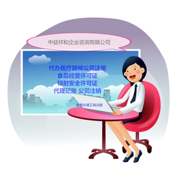 办理北京医疗器械公司注册提供办公室库房冷库出租