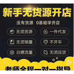 拼多多上货软件后台管理软件贴牌小象采集软件自动过滤数据