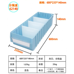 供应P62140分隔零件<em>盒</em> 库房储物<em>盒</em> 仓库物料<em>盒</em>五金分类<em>盒</em>