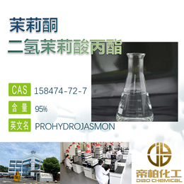 二氢茉莉酸丙酯PDJ生产厂家 二氢茉莉酸丙酯原料