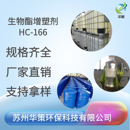 环保生物酯增塑剂 二辛酯替代品 原厂供应品质保证