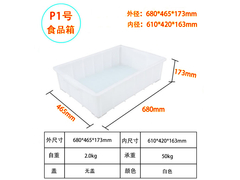 P1号食品箱1