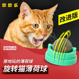 青岛厂家批发宠物用品猫零食转动旋转猫薄荷球虫瘿果球猫玩具