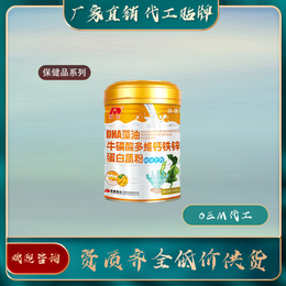 DHA藻油牛磺酸多维钙铁锌蛋白质粉