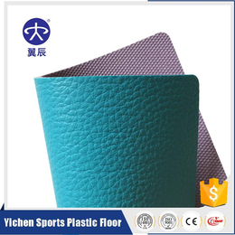 训练场PVC运动地板厂家出售荔枝纹运动塑胶地板价格