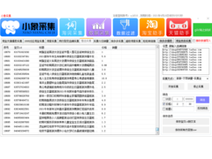 拼多多小象软件