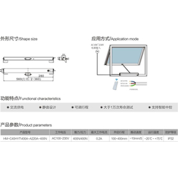 厂家批发全国发货鑫美(图)-高窗自动开窗机-阳泉自动开窗机