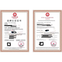 广州开发区五星品牌服务认证企业有多少补贴