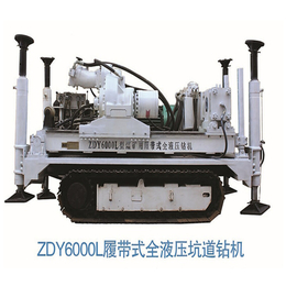 ZYWL-6500煤矿用履带式全液压坑道钻机 石家庄钻机 