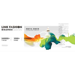 2022年上海服装供应链服务展
