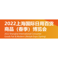 2022上海百货会