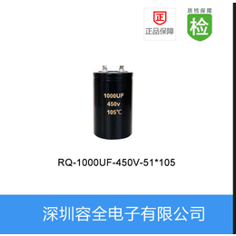 螺栓电解电容RQ系列 1000UF-450V 51X105