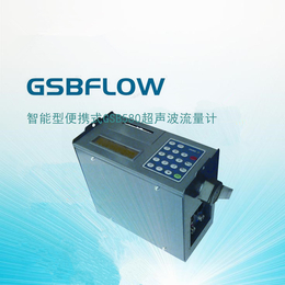 供应GSBFLOW智能型GSB380便携式超声波流量计
