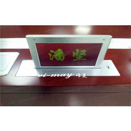 呼和浩特电子桌牌-南京唯美办公-电子桌牌供货