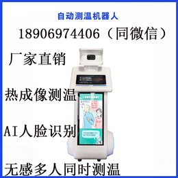 慧瀛HY-205AI热成像智能测温广告一体机器人
